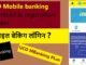 uco bank mobile banking registration