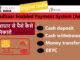 Aadhaar enabled payment system AEPS
