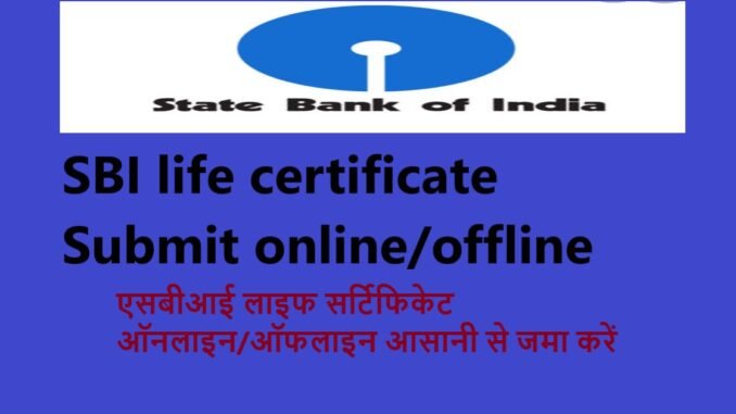 SBI life certificate for pensioner