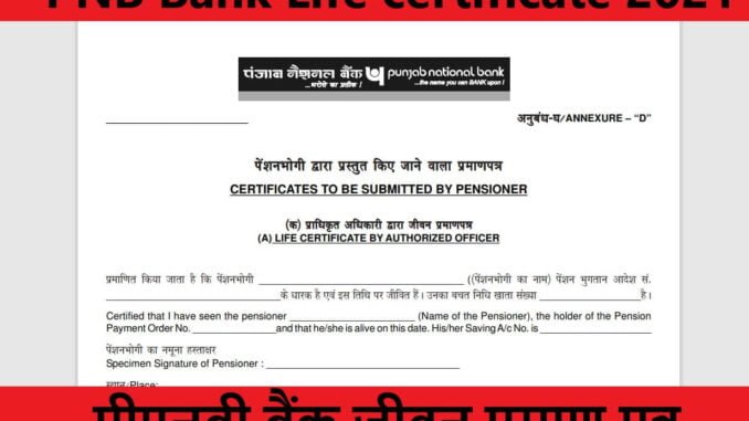 punjab national bank life certificate 2021