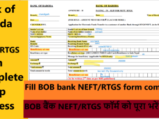 Bank of baroda RTGS form