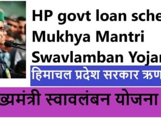 HP govt loan scheme | Mukhya Mantri Swavlamban Yojana