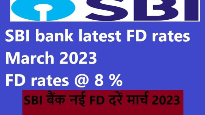 SBI bank FD rates